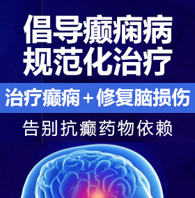 男女操鸡视频癫痫病能治愈吗